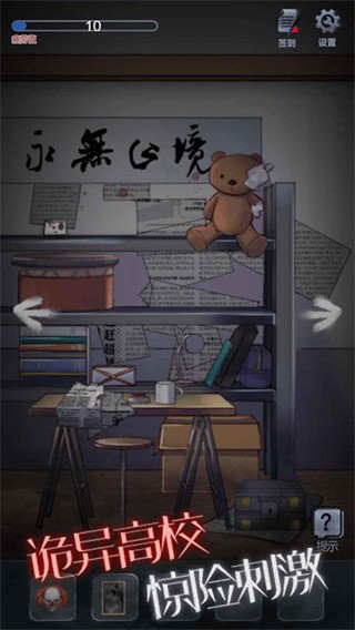 恐怖高校嫁衣篇截图4