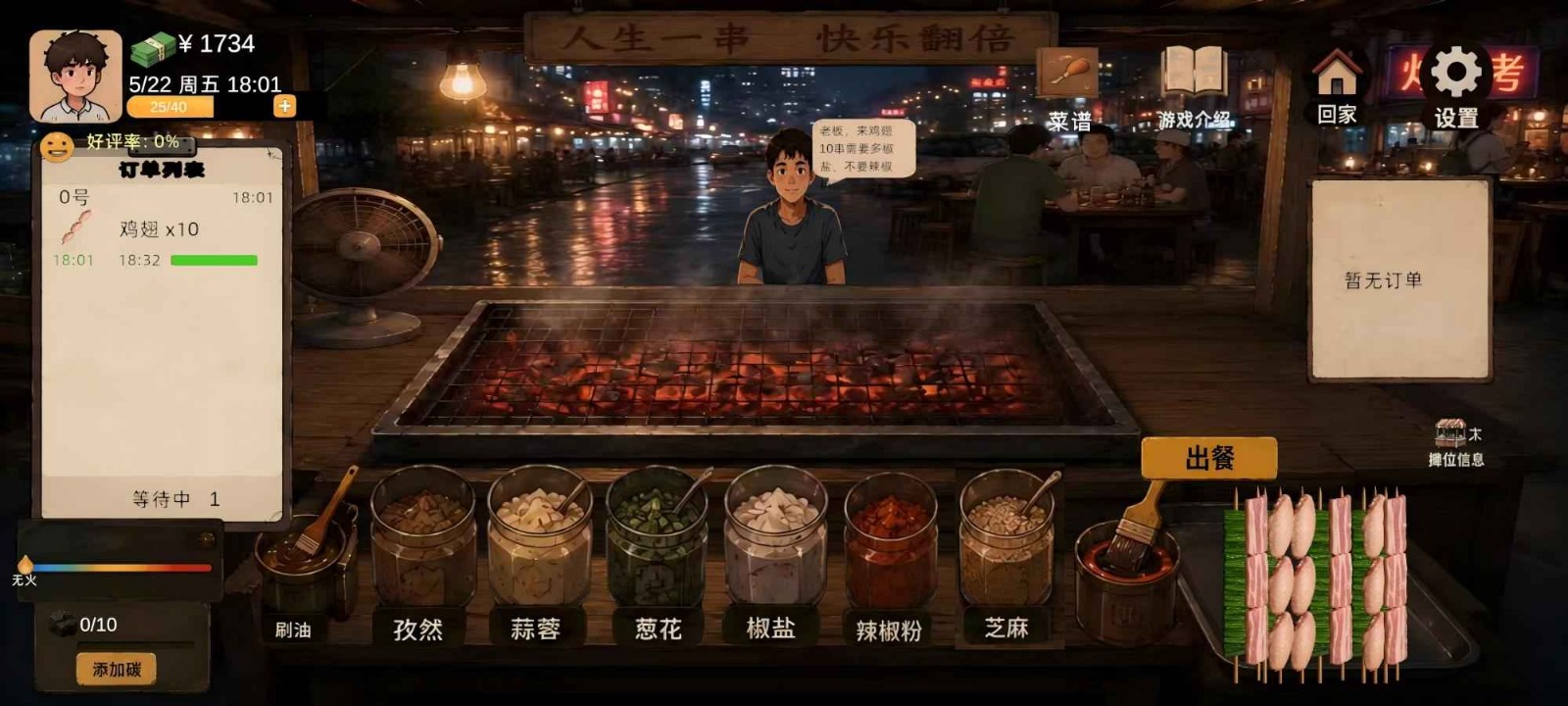 袖珍厨房截图2