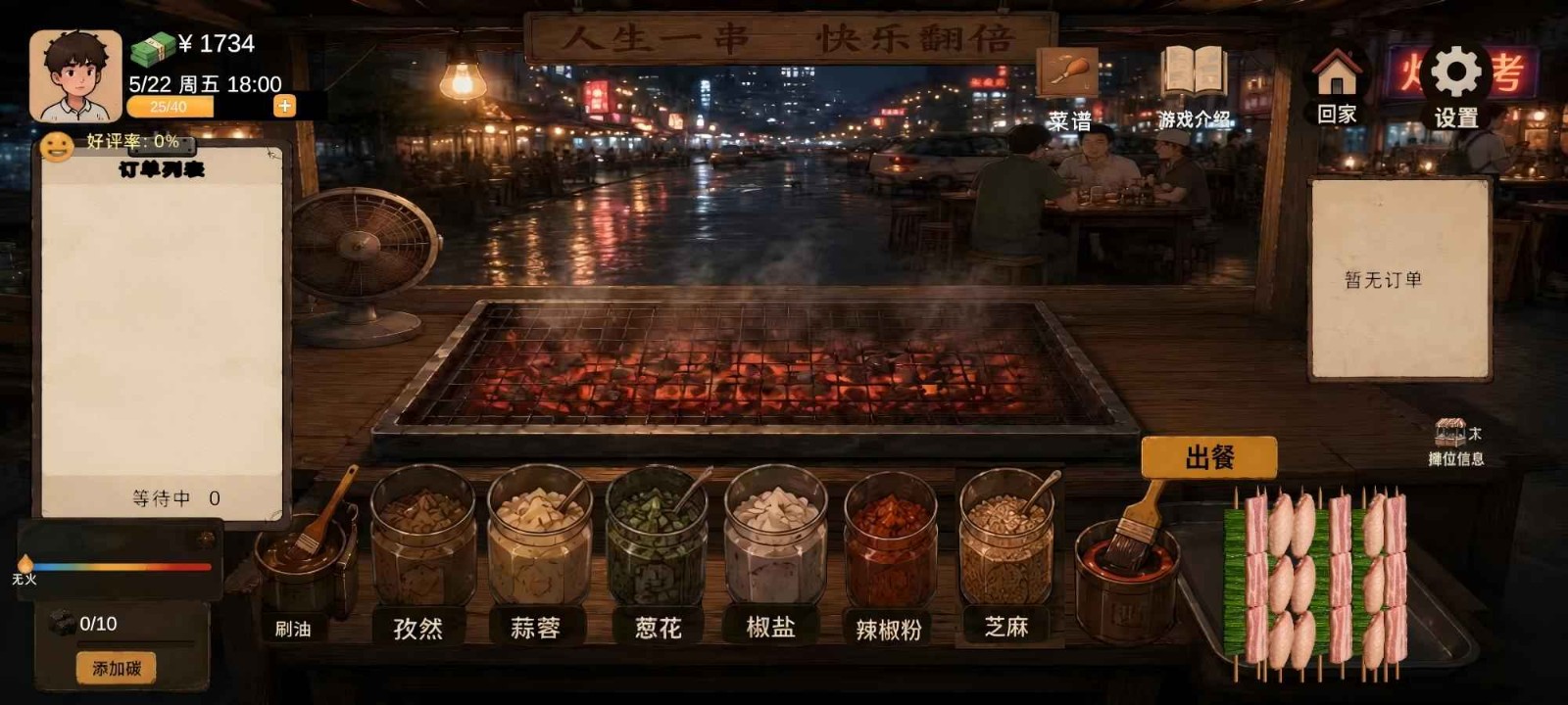 袖珍厨房截图3