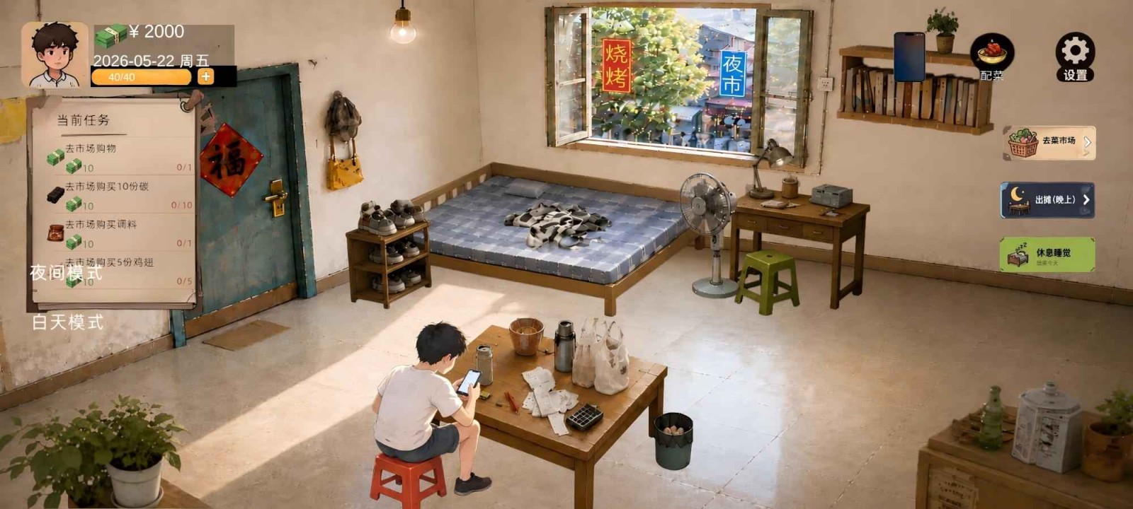 袖珍厨房截图4
