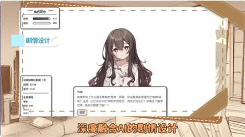妹居物语截图1