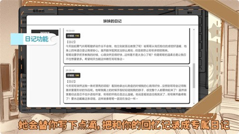 妹居物语截图3