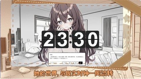 妹居物语截图4