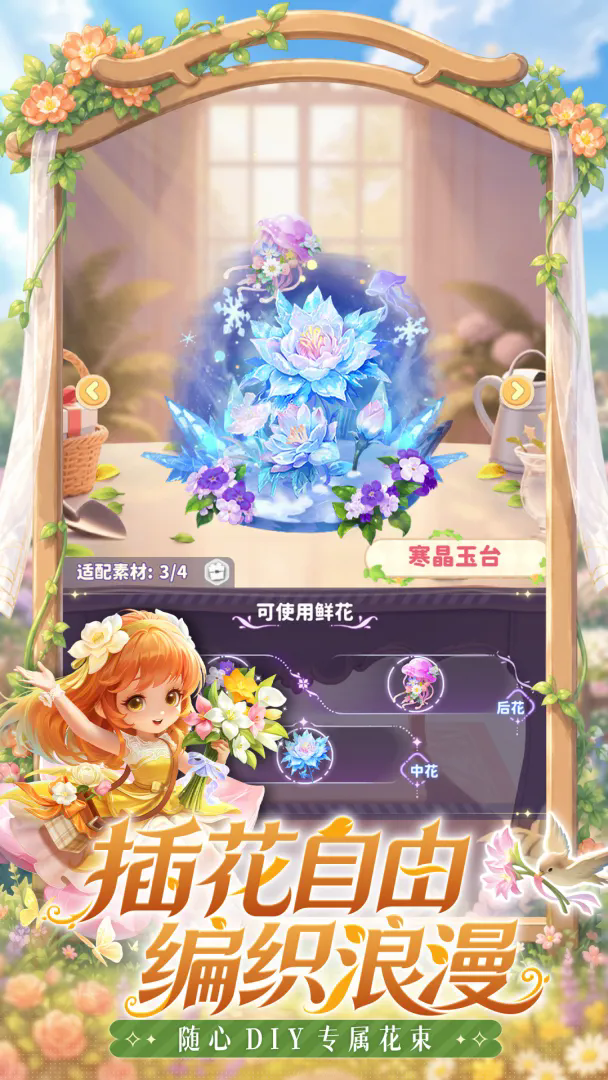 小小花园截图2
