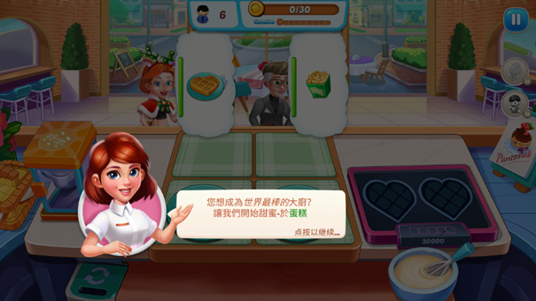 烹饪偶像截图2