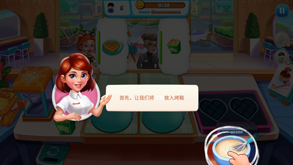 烹饪偶像截图3