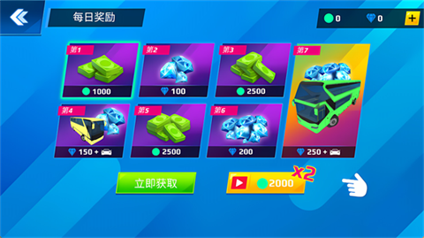 巴士大挑战截图3
