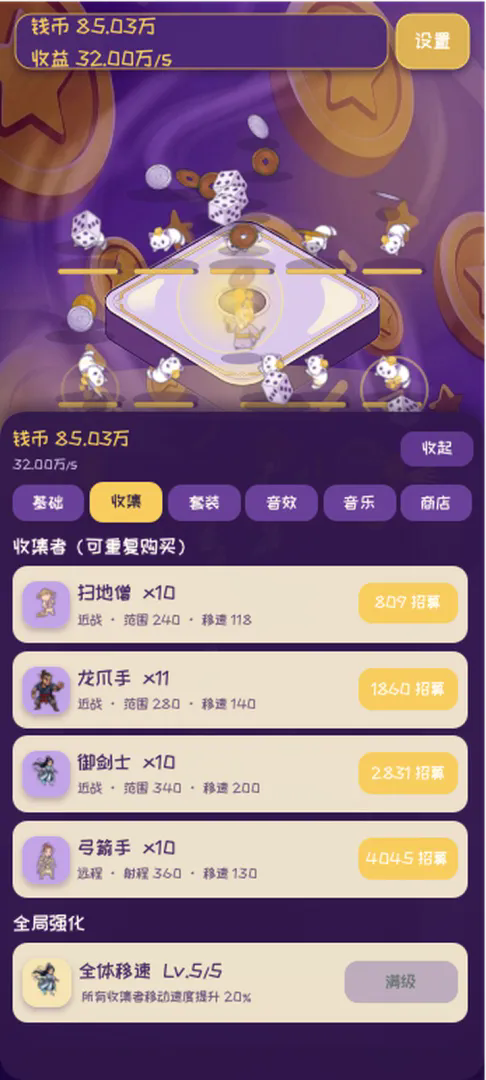 增量金手指模拟器截图4