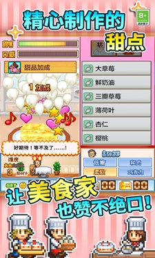 开罗创意蛋糕店截图2