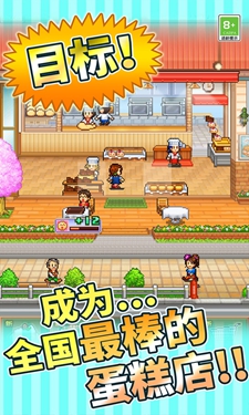 开罗创意蛋糕店截图3