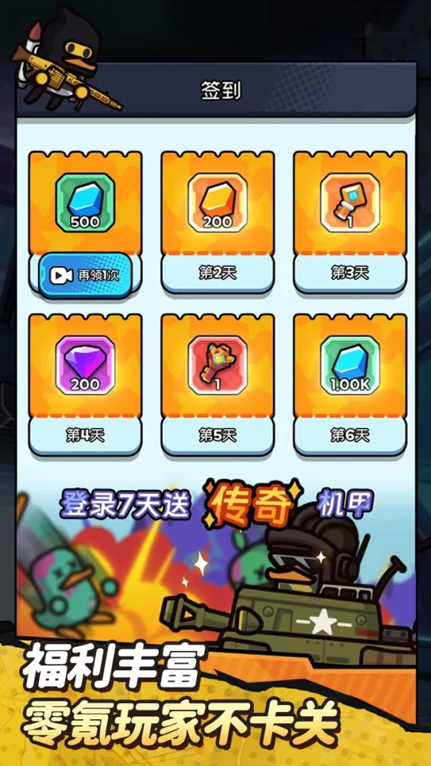 动物守卫截图4