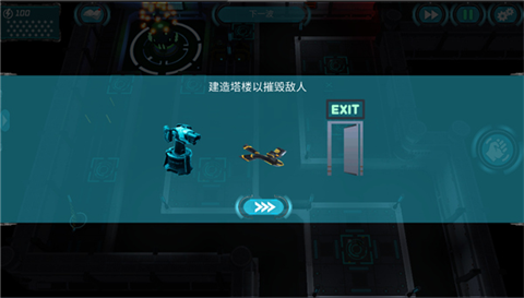 科幻塔防2截图1