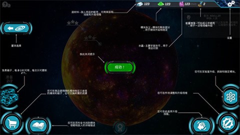 科幻塔防2截图3
