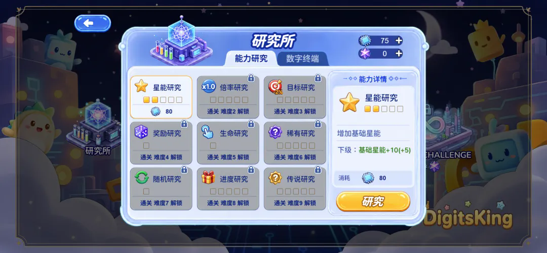 乱数王截图1