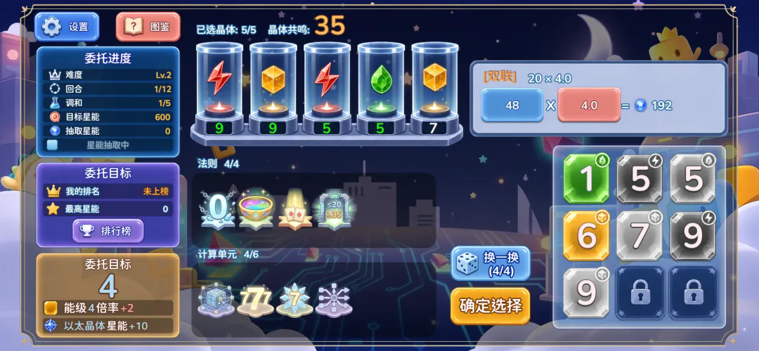 乱数王截图2