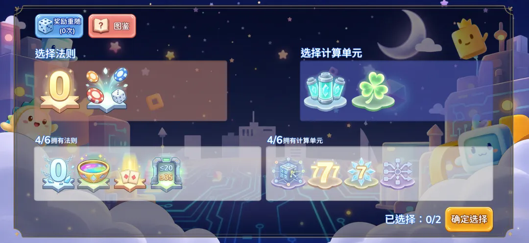 乱数王截图3