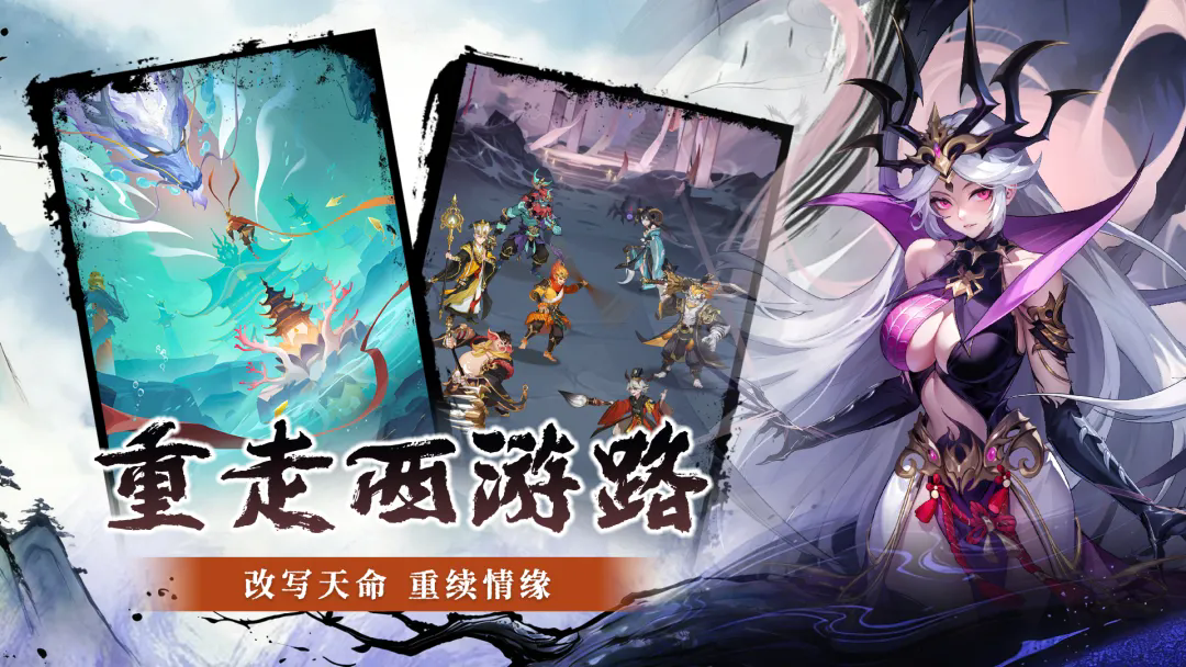 仙战西游截图1