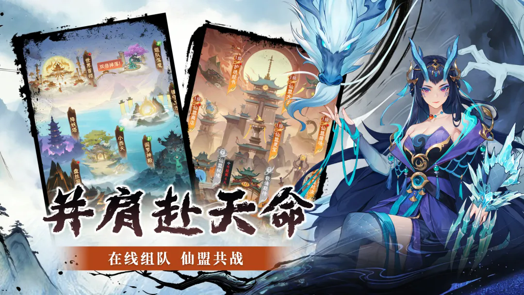 仙战西游截图2