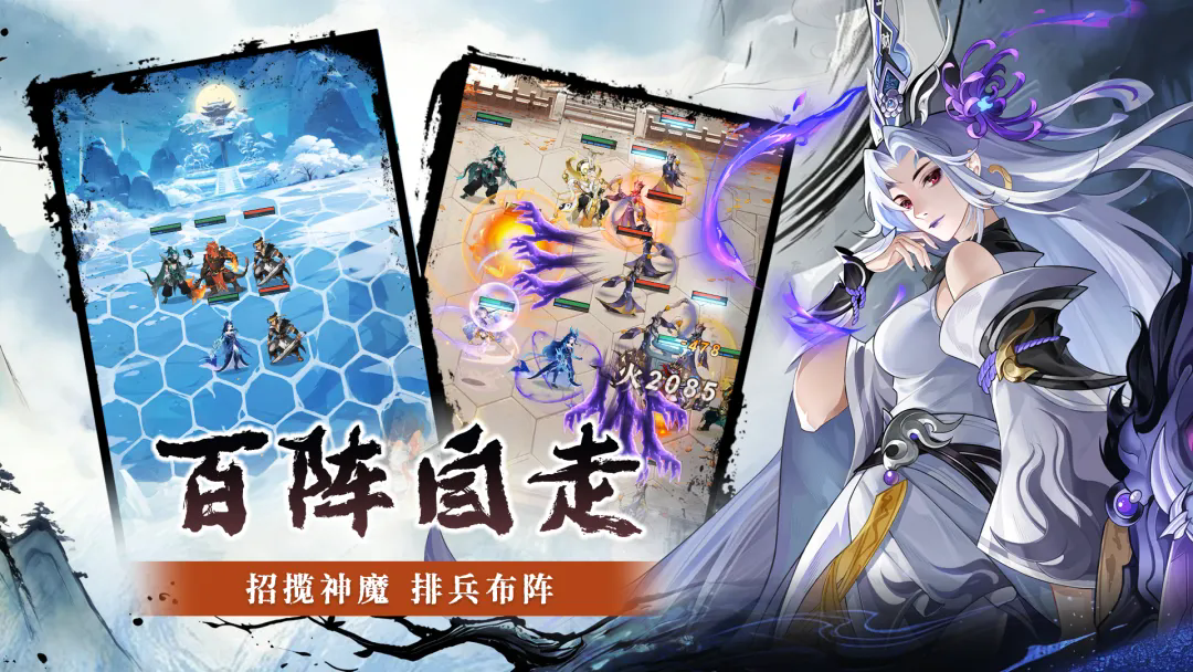 仙战西游截图3