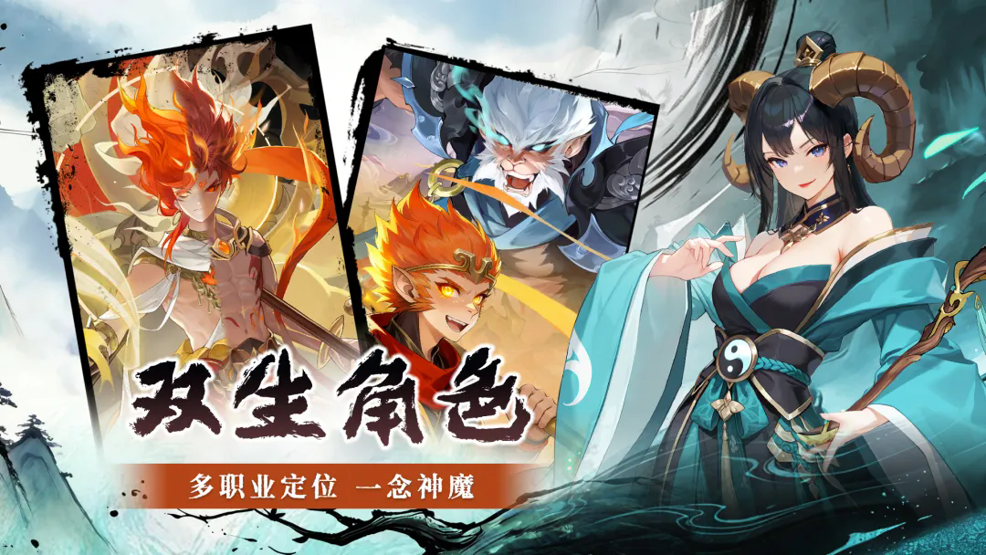 仙战西游截图4