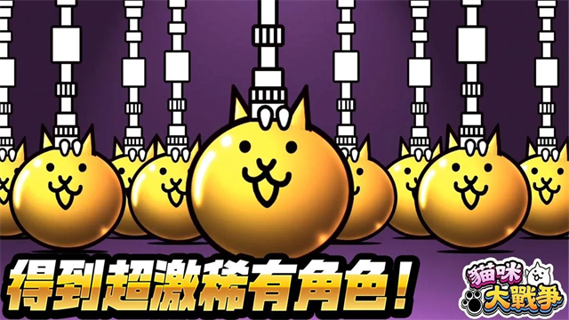 猫咪大战争截图1