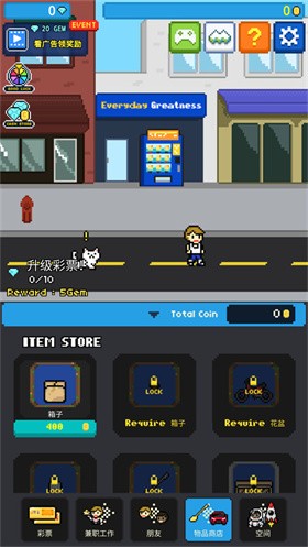 富翁之路截图3