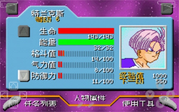 龙珠Z悟空的遗产2截图1