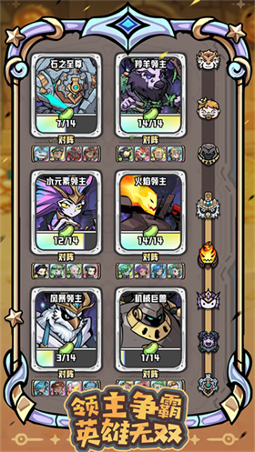 消消英雄2截图3