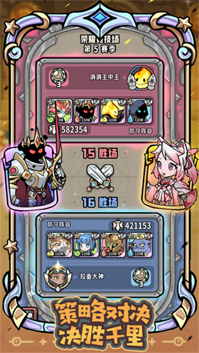 消消英雄2截图5