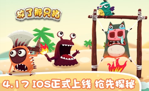 放了那只猪截图3