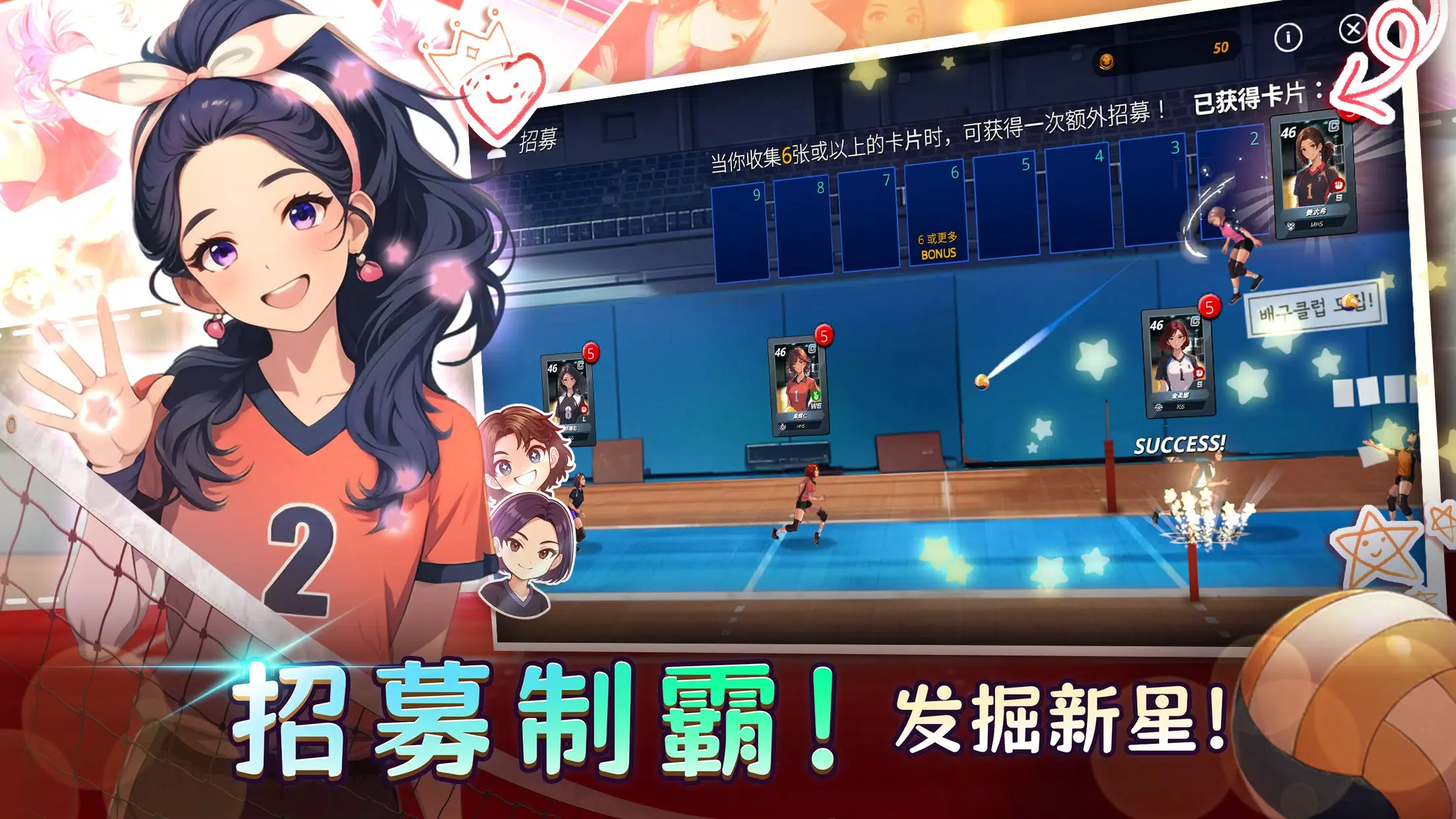 热血排球少女截图3