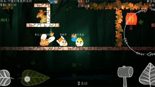 森林小会截图2