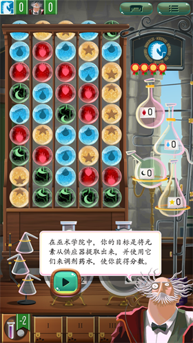 巫术学院截图1