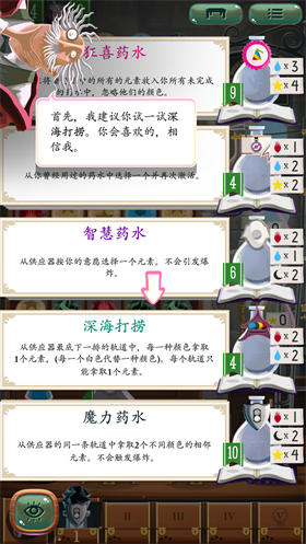 巫术学院截图2
