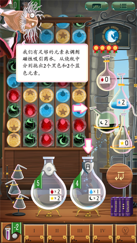 巫术学院截图3