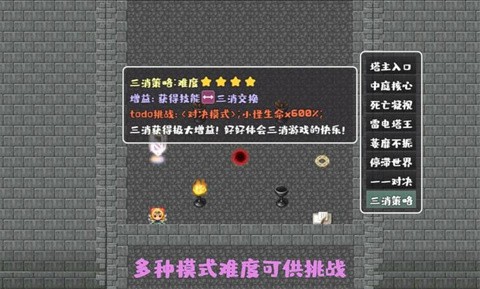 转生成为魔塔截图4