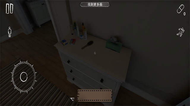 病娇妻子恐怖之夜截图1