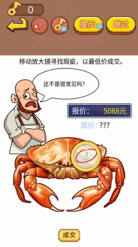 疯狂找茬达人截图3