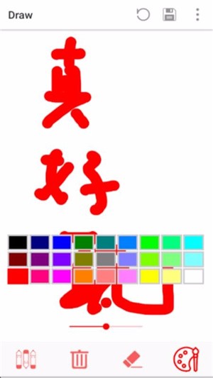 绘图大师截图3