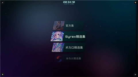 MeloVoid空境旋律截图1