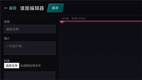 MeloVoid空境旋律截图2
