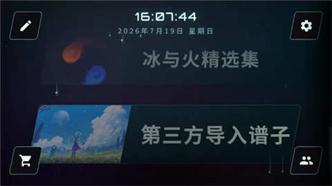 MeloVoid空境旋律截图4