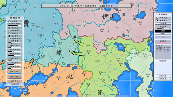 架空历史模拟器截图5