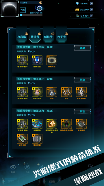 星际逆战截图1