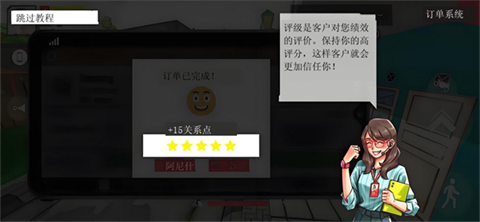 外卖员生活模拟器截图1