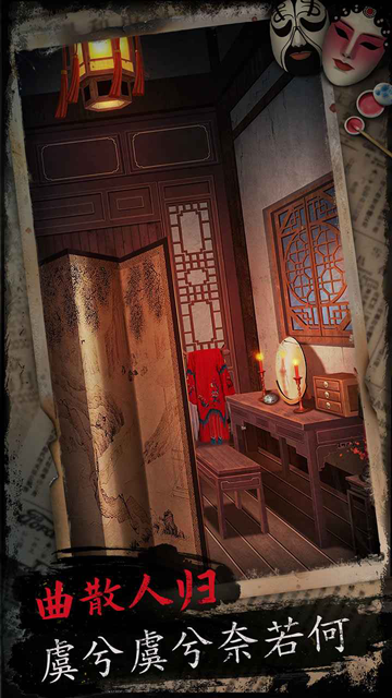 戏怨截图4
