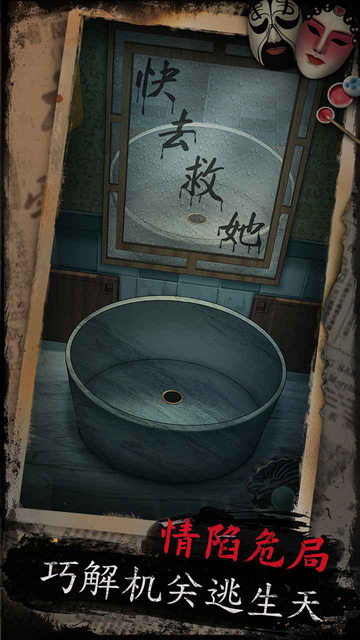戏怨截图5