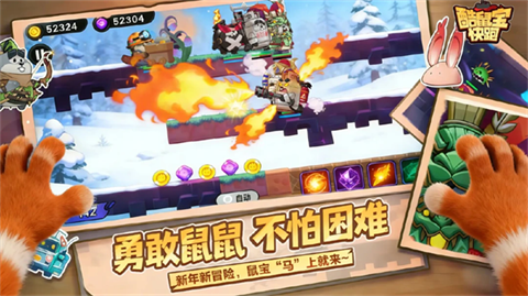 酷鼠宝快跑截图2