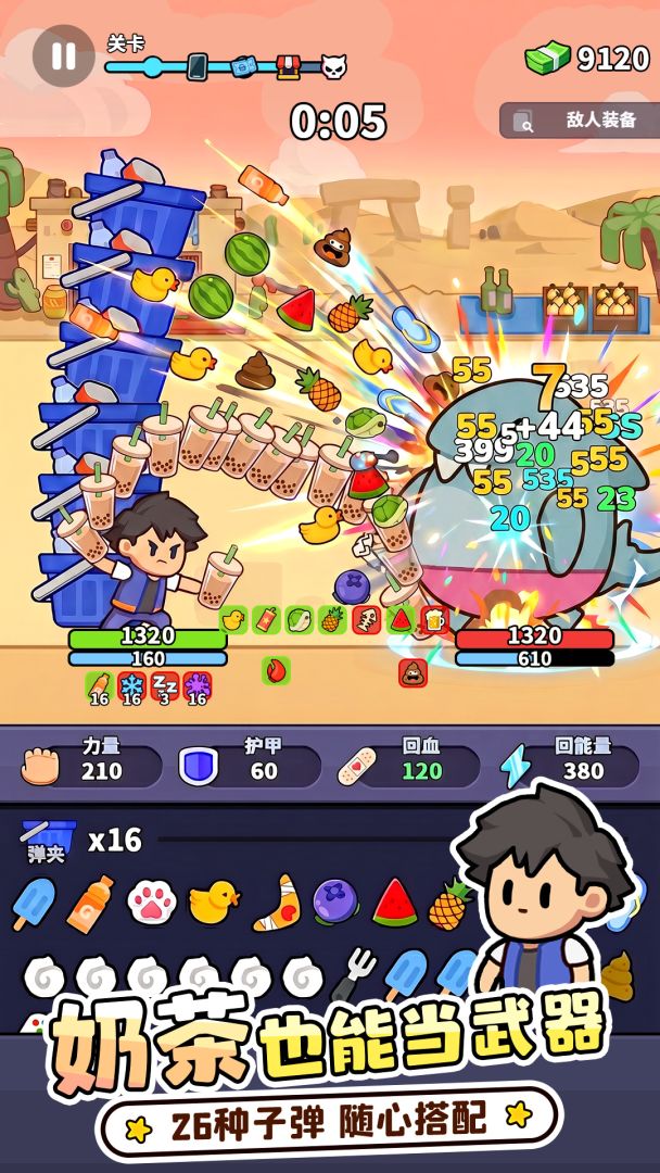 方圆之战截图1