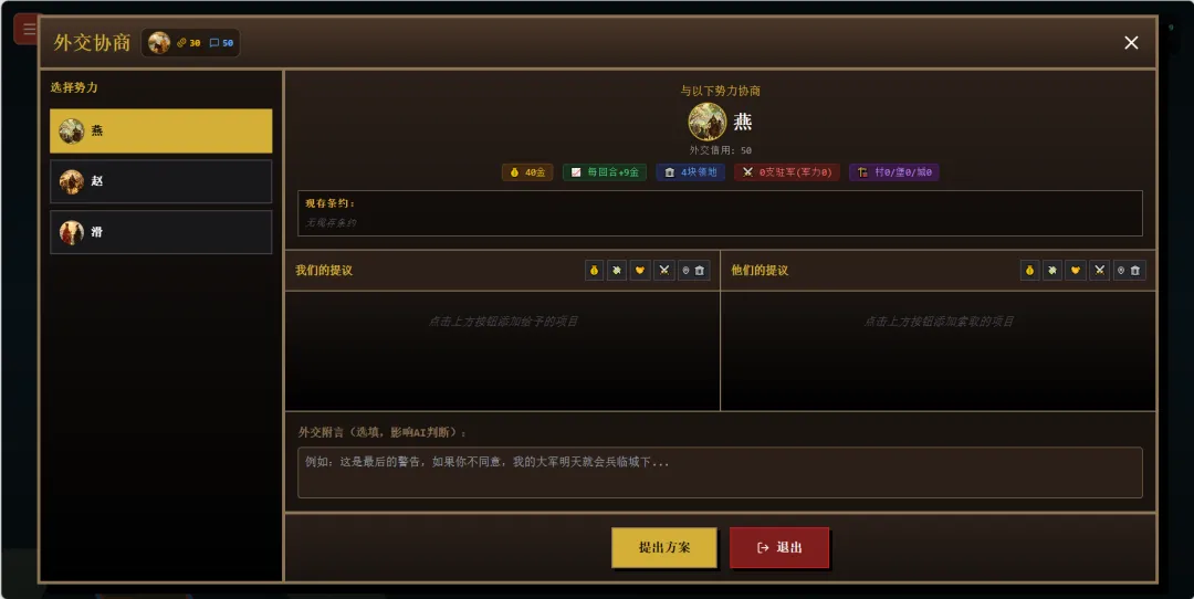 拯金瓯截图1